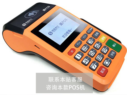 合利宝与银盛支付POS机对比 哪个更值得选择？