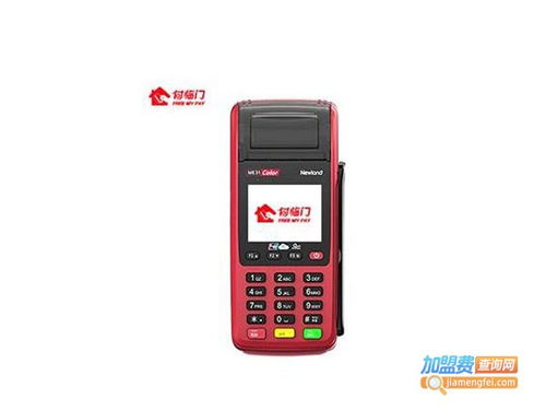 付临门POS机品牌形象与加盟前景全解析