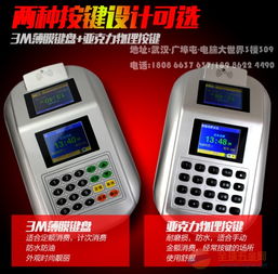 工厂餐厅消费机、售饭机、刷卡机、收银机、收款机与POS机 功能、应用与比较