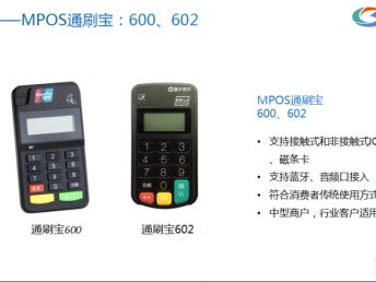 深圳蛇口移动POS机办理指南 便捷支付与办公用品采购一站式解决方案